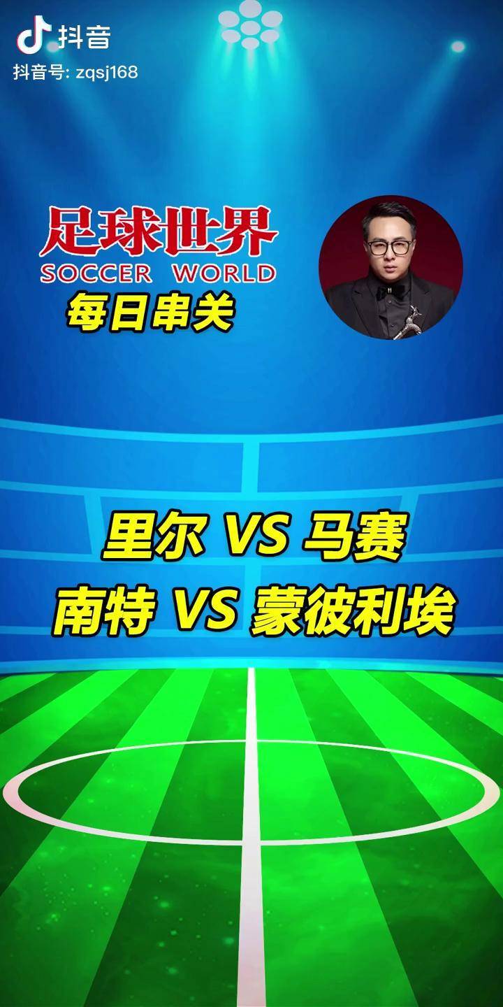 开云体育平台APP-蒙彼利埃赢得重要胜利，保持法甲前进步的简单介绍