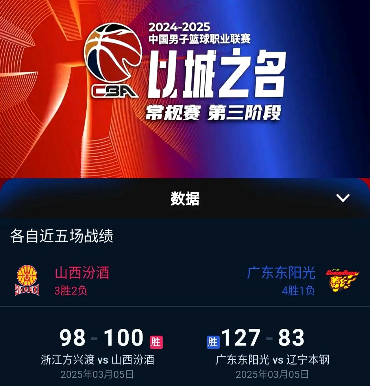 开云体育下载-广东队主场大胜，迎来美好开局