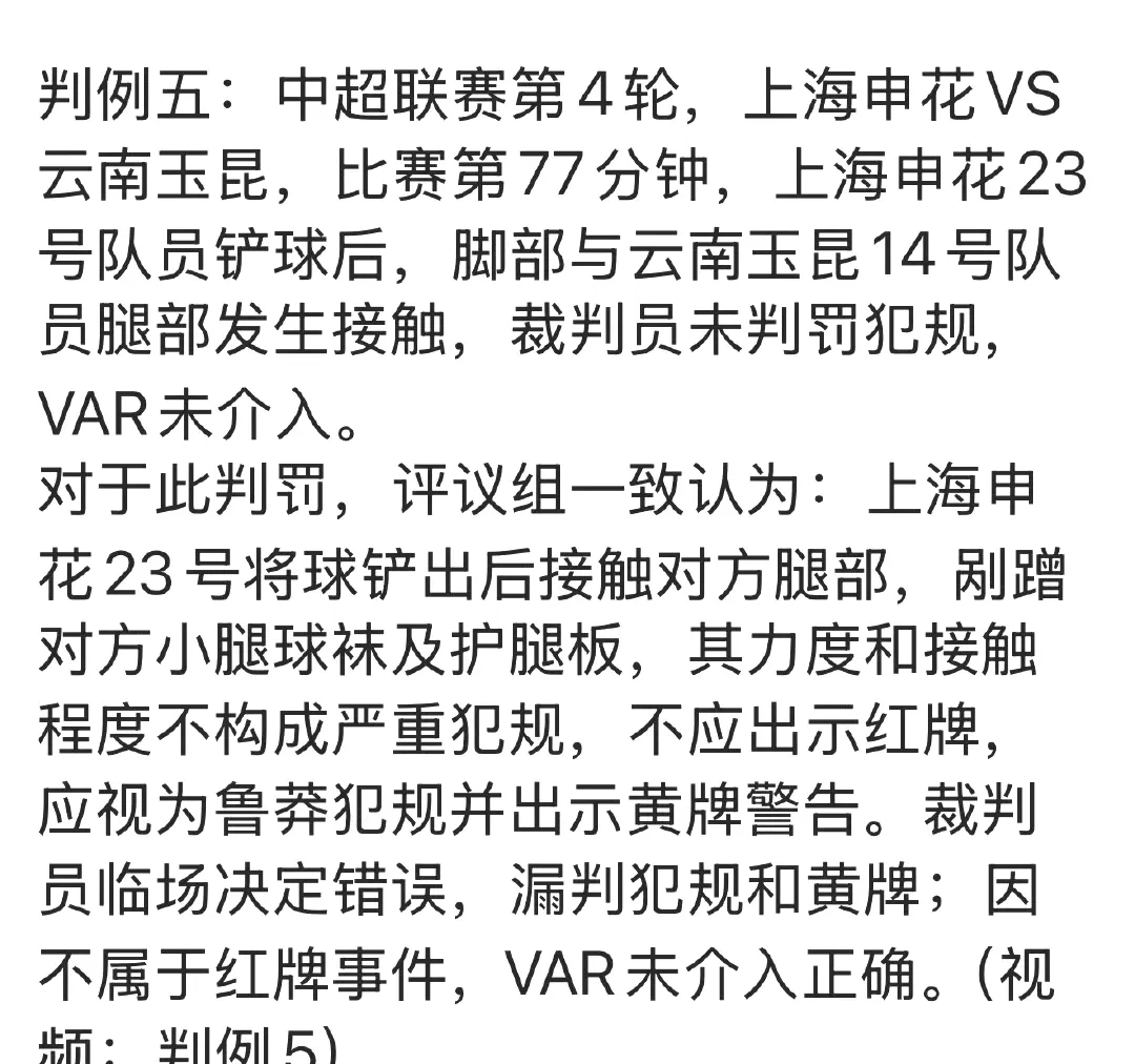 开云平台-上港犯规频繁，遭遇裁判警告