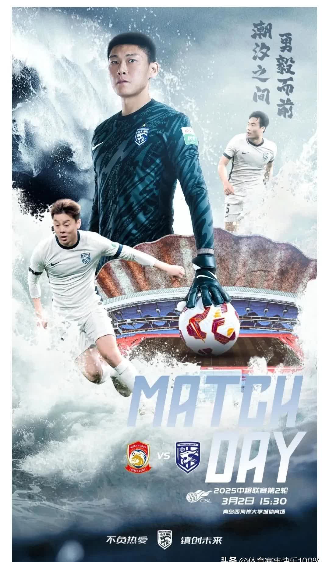 开云平台-包含青岛黄海强势反弹，击败对手的词条