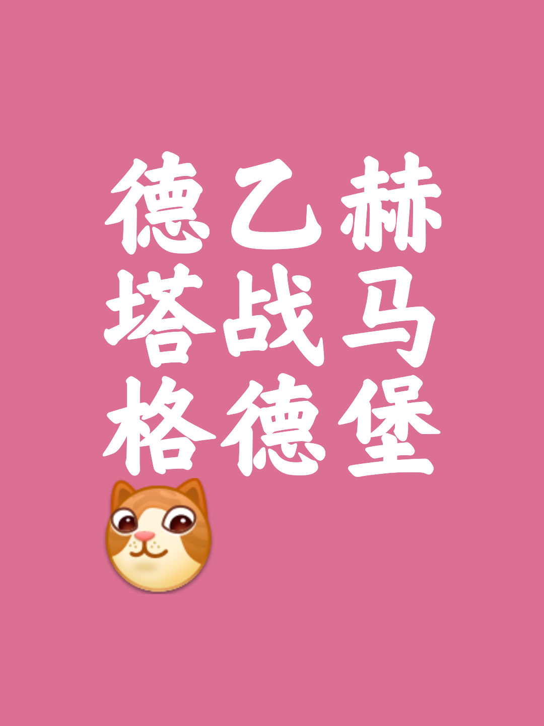 开云体育中国-包含柏林赫塔再度战胜法兰克福，全取3分的词条