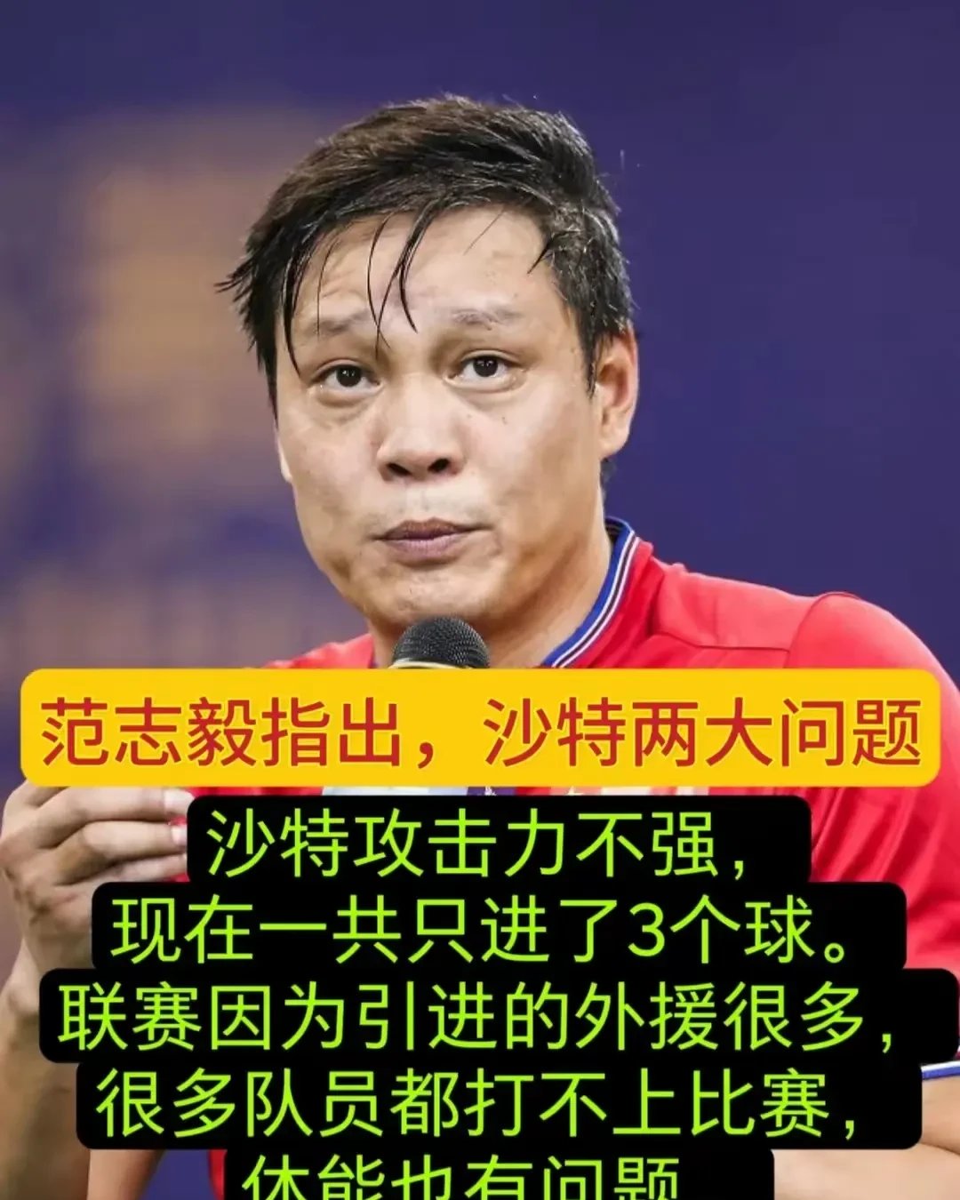 雄骑展现集体士气，备战下一场比赛