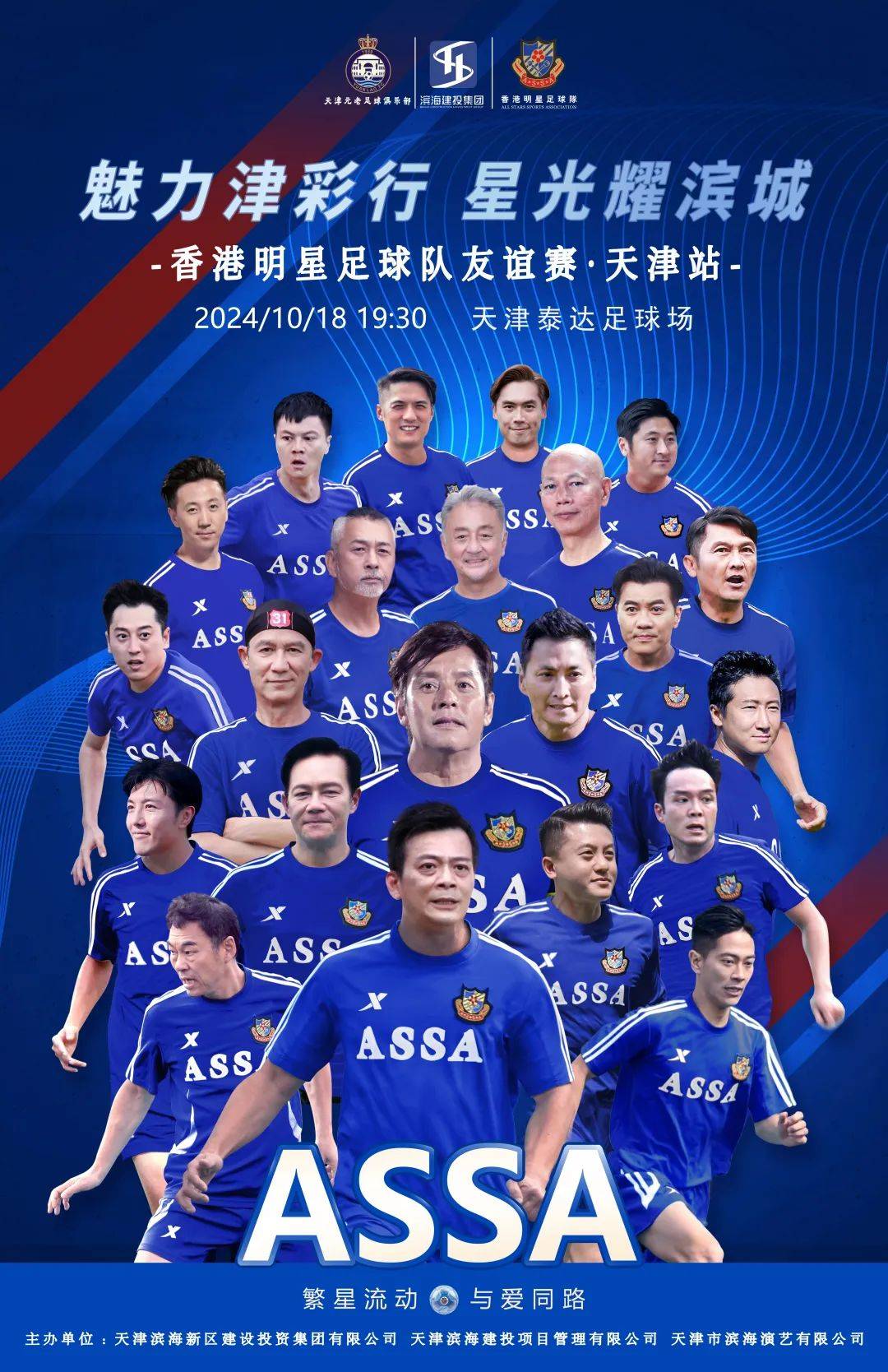 国际友谊赛备受关注球队实力强劲