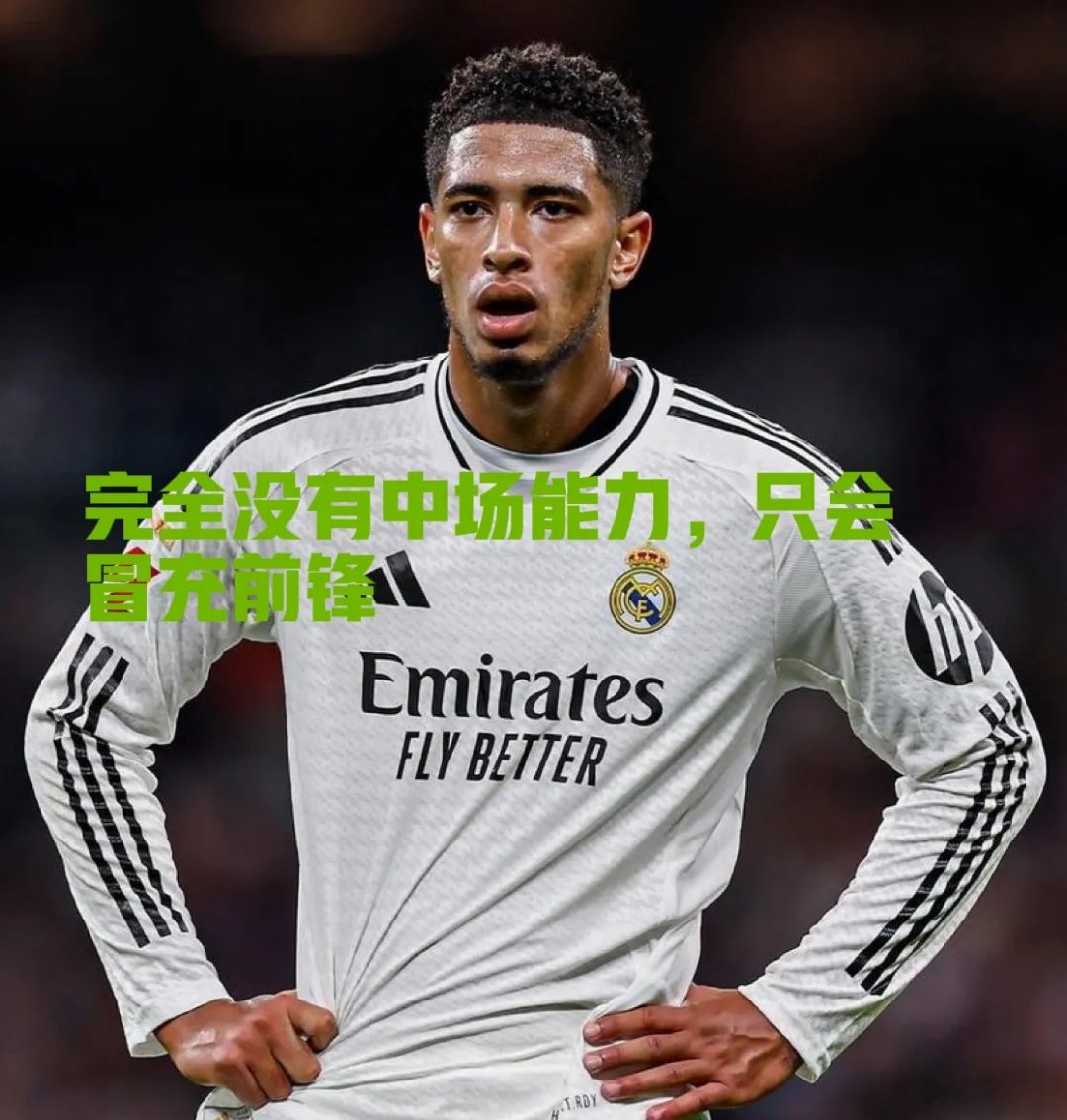 开云体育平台APP-皇马客场惨败创下赛季最差开局