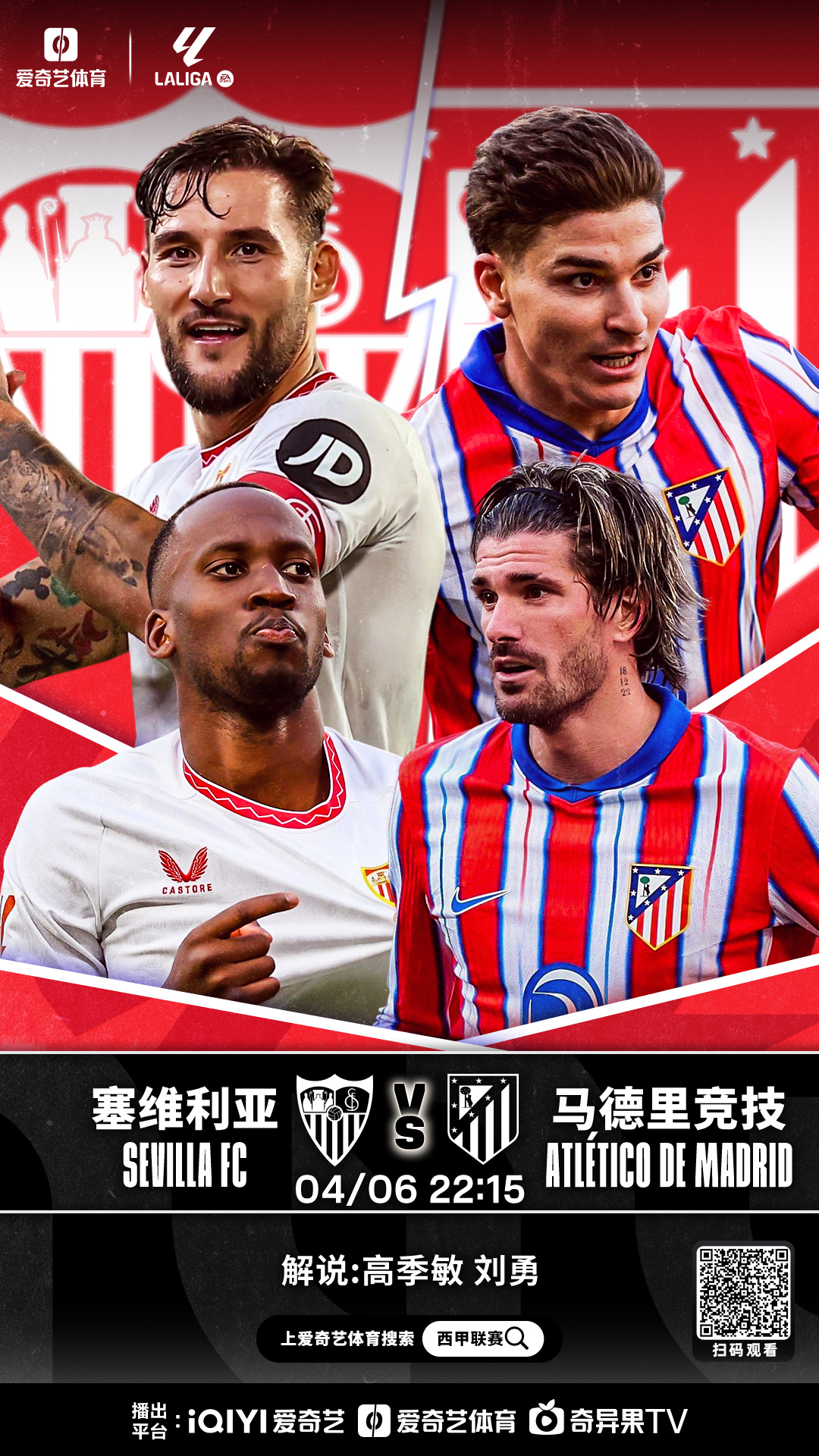 马德里竞技加强防守，成功挡下塞维利亚进攻的简单介绍