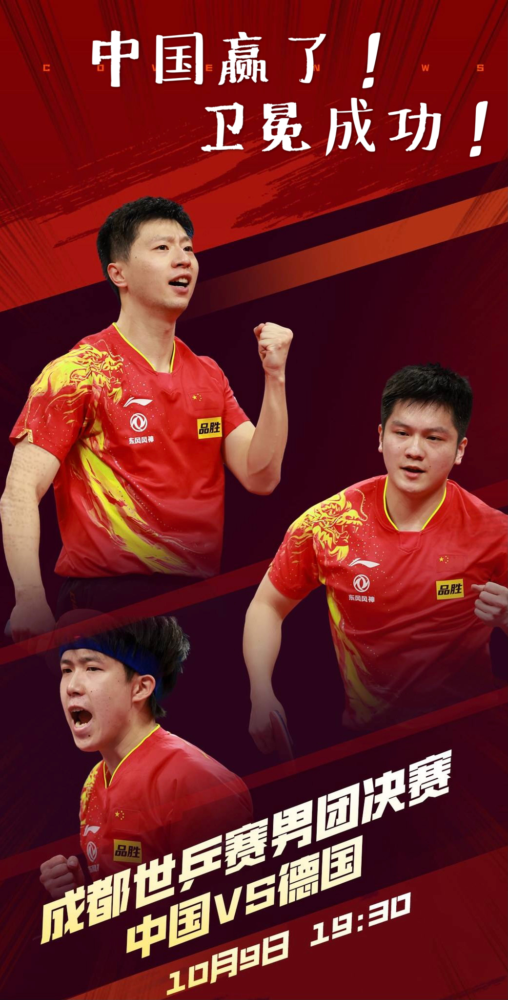 德国队以3-0击败爱沙尼亚，欧预赛前景乐观的简单介绍