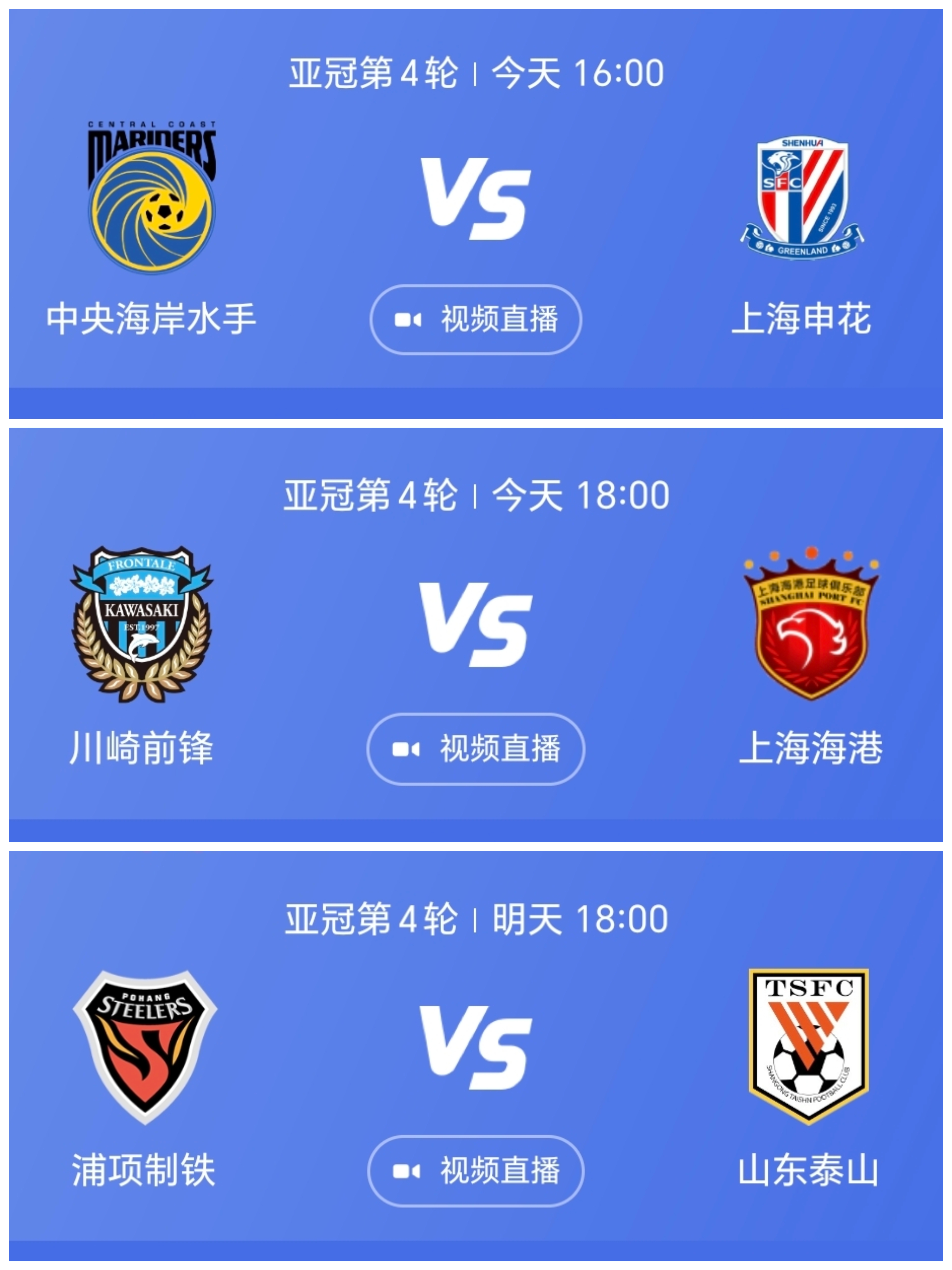 关于上港战术调整，力争客场击败对手保持中超榜首的信息