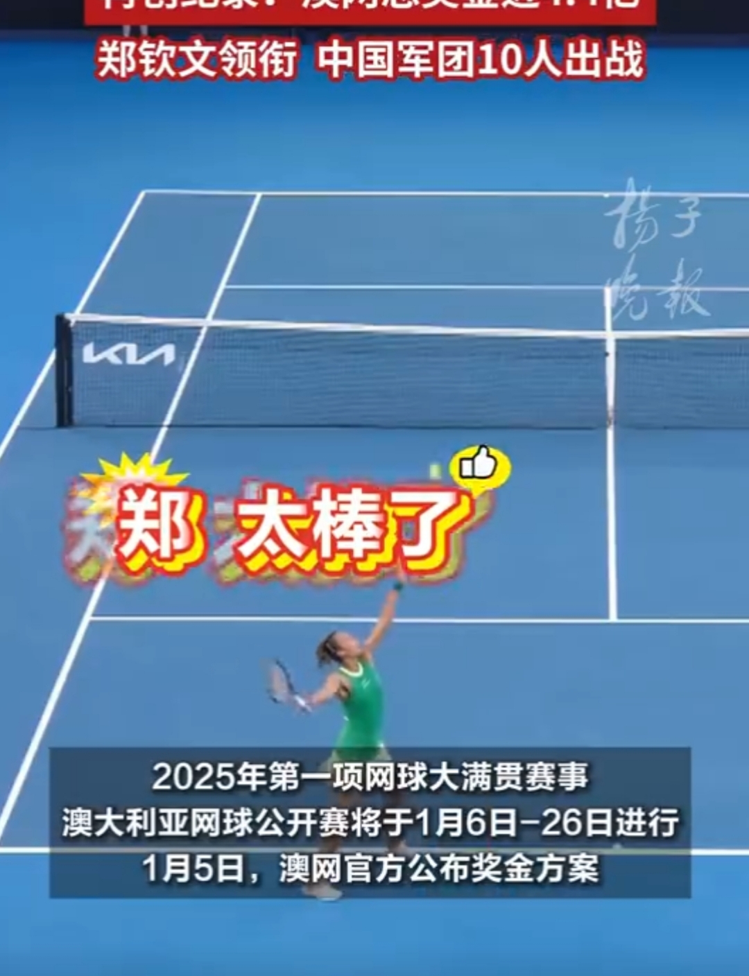 开云体育官方网站-澳大利亚名将实现强劲反弹，逆袭夺冠