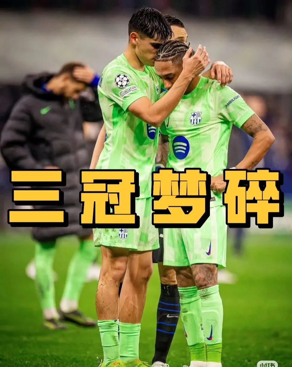 关于热刺客场遭遇挫败，欧冠资格岌岌可危的信息