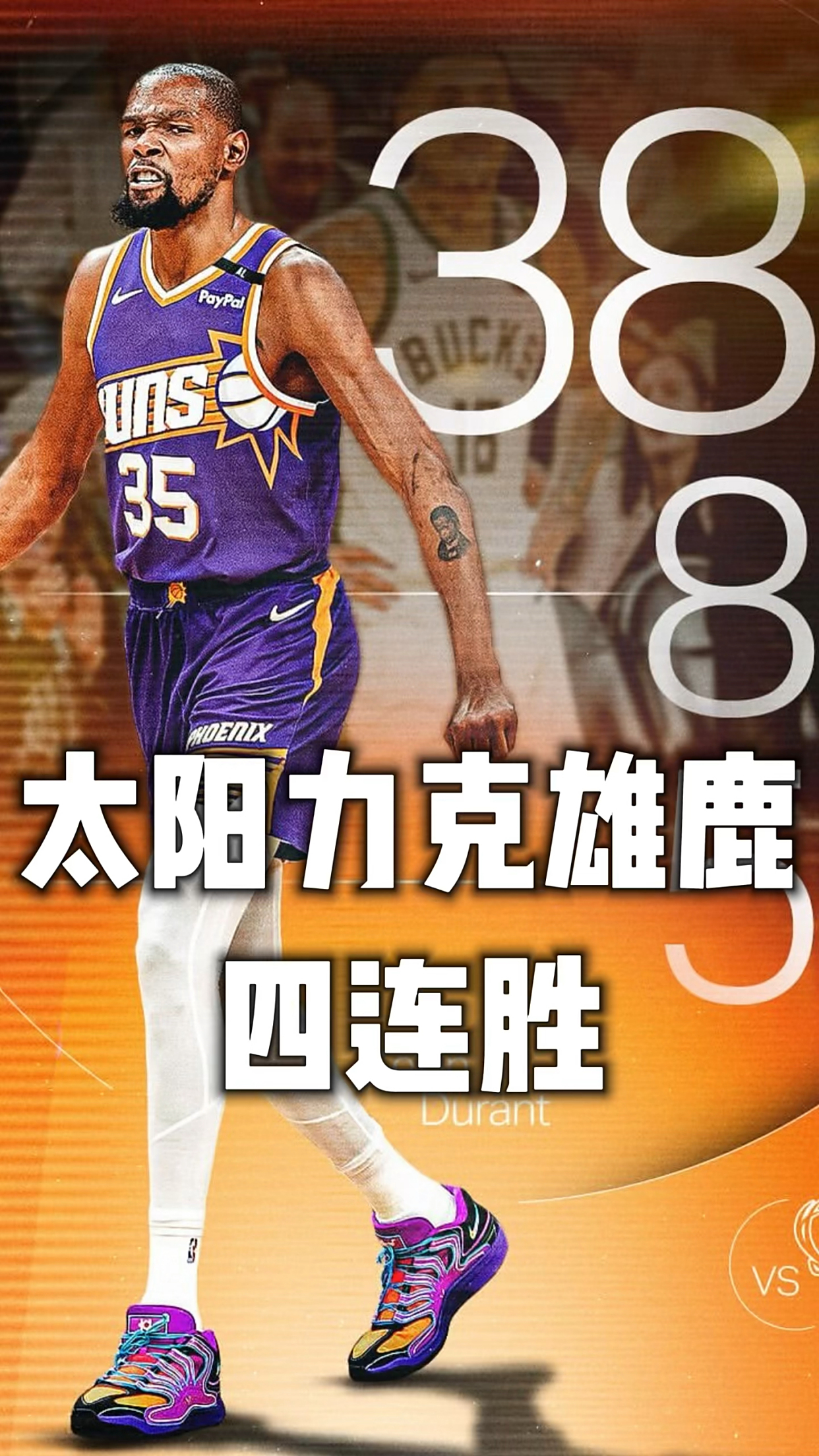 惊险绝杀!球员最后时刻发威逆转比分 惊险绝杀!球员最后时刻发威逆转比分