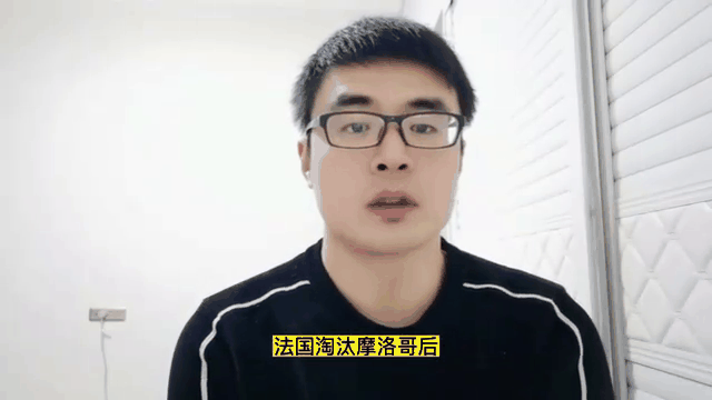 关于摩洛哥主帅下课，球队遗憾无缘晋级的信息