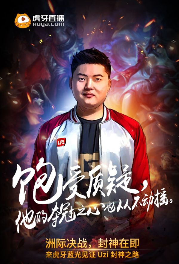 开云体育下载-MAD翻盘FLY，Uzi团战一打五小组赛3:0（上海）