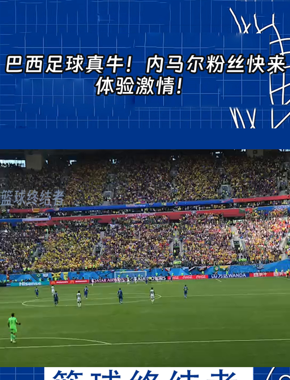 足球赛事在全球范围内引发无数球迷狂热