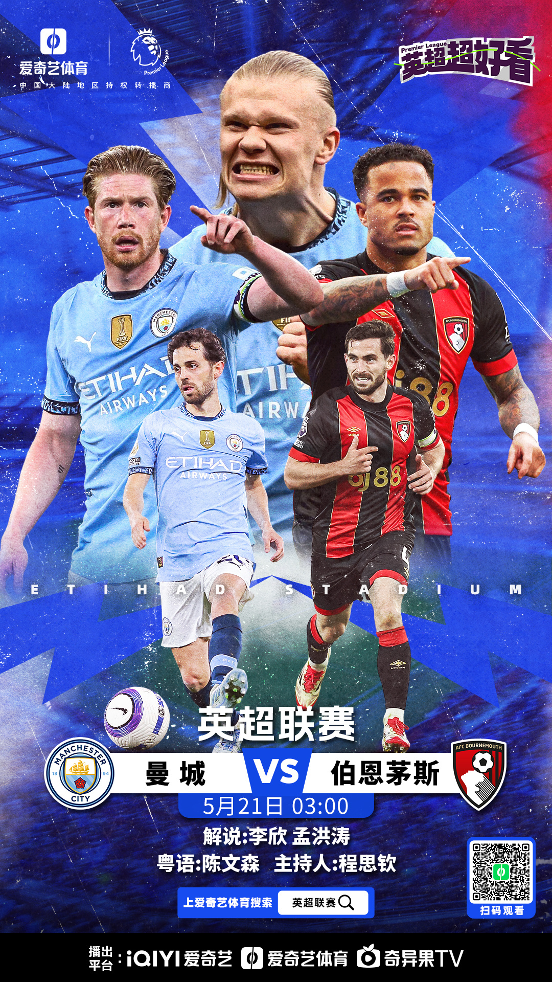 开云体育中国-伯恩茅斯客场逆转，英超升班马积分上涨