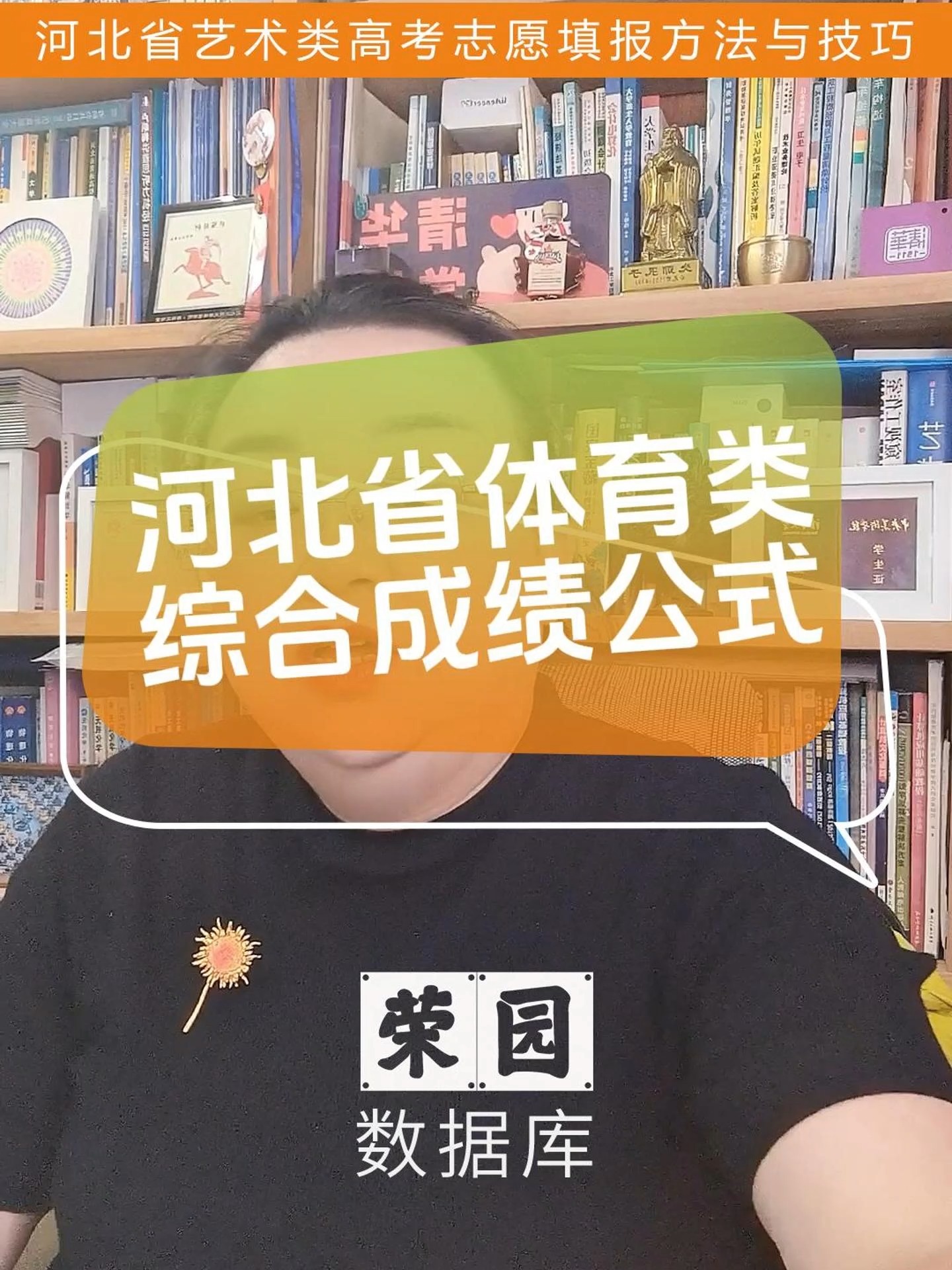 河北队三分球命中率爆棚，轻松晋级