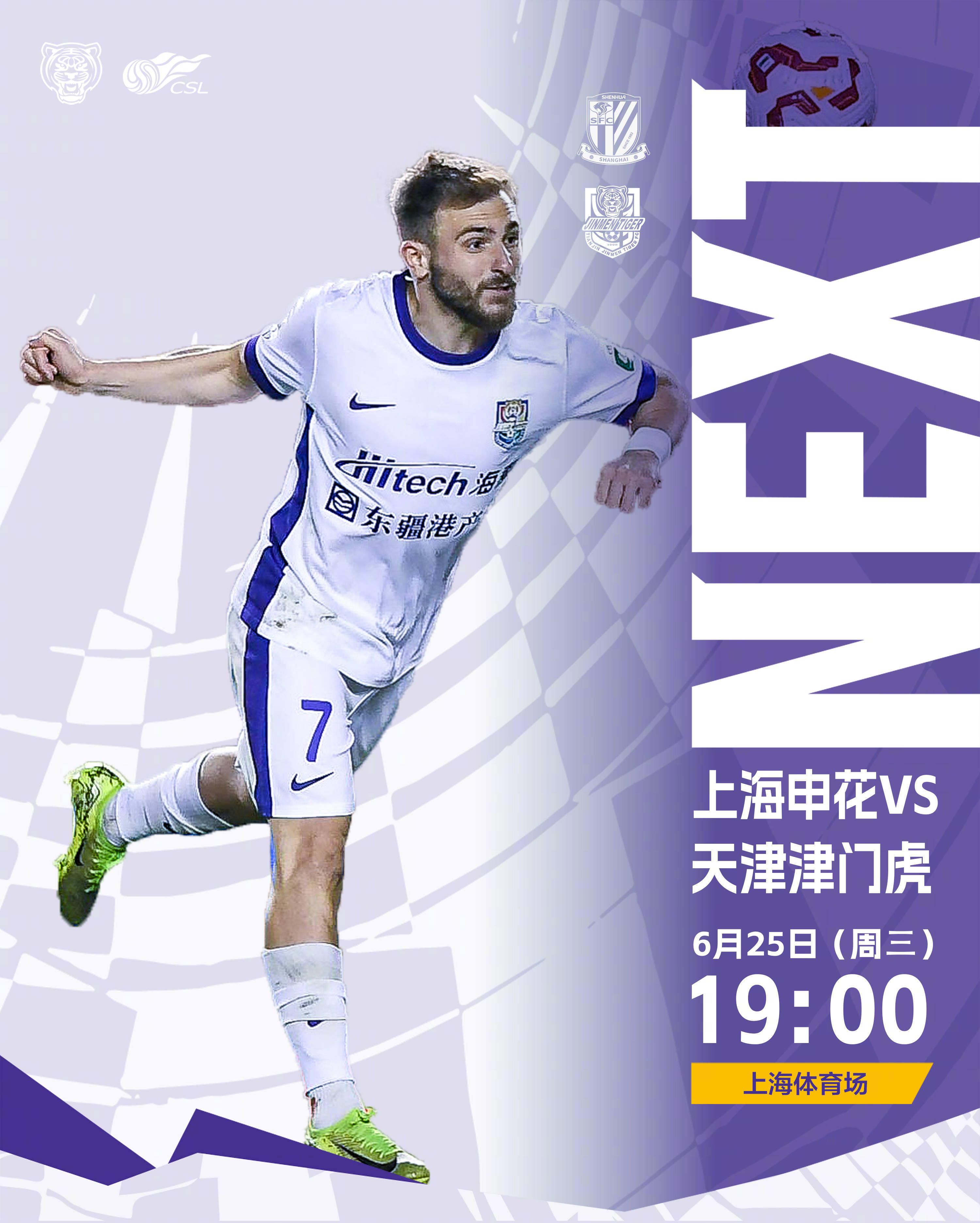 申花外援破门，领先深圳佳兆业取胜的简单介绍