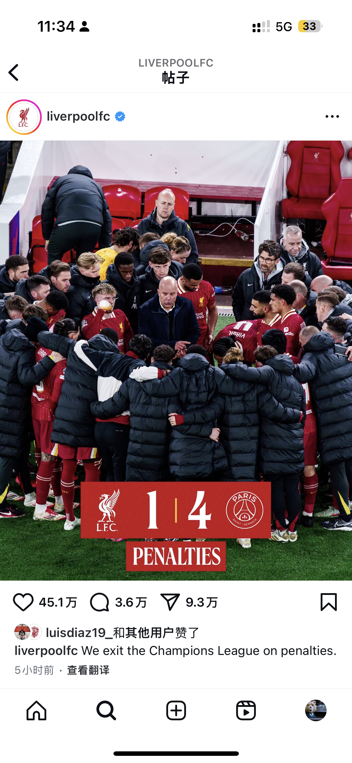 开云下载-关于巴黎圣日耳曼迎战拜仁慕尼黑，全力冲刺的信息