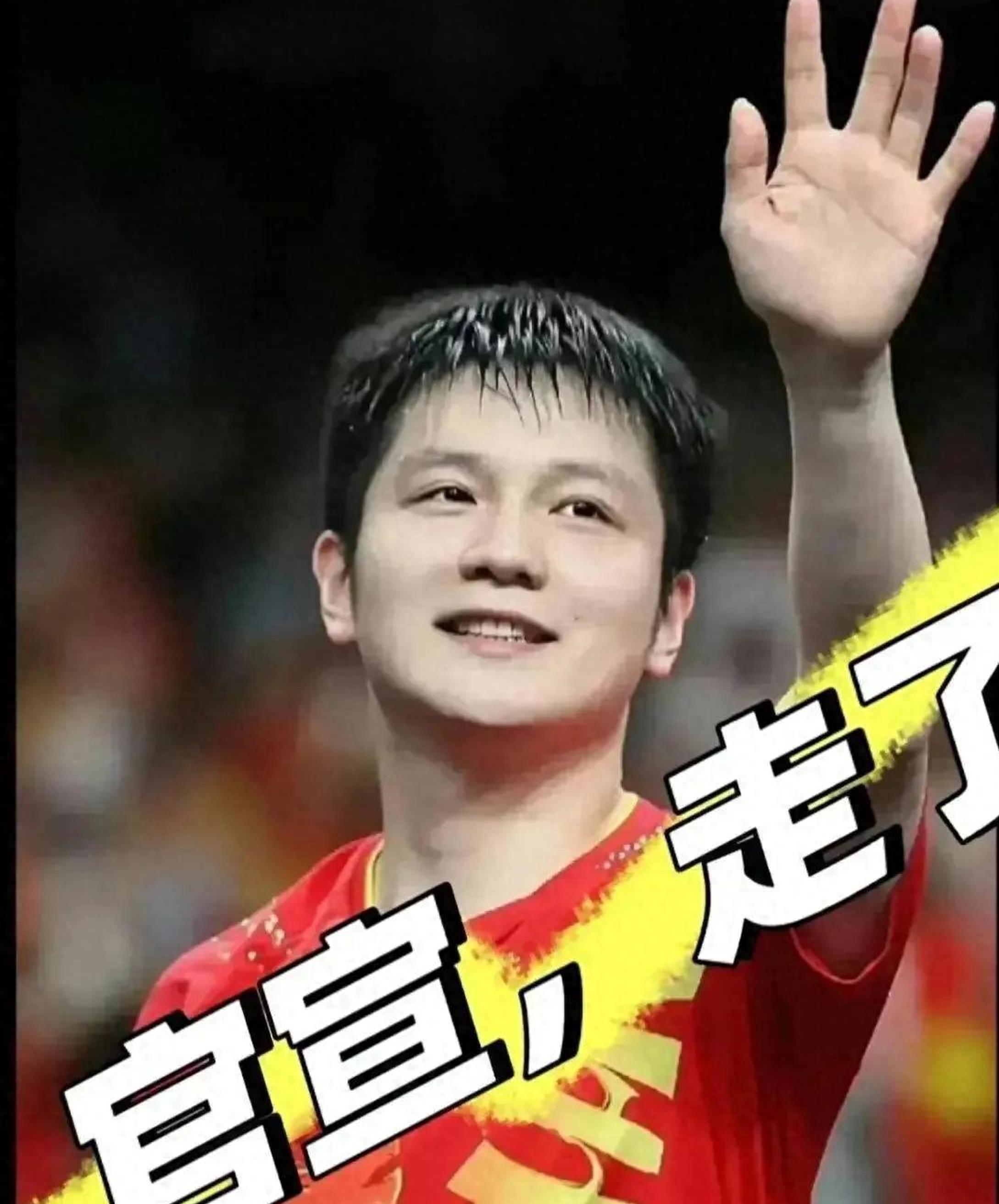 开云体育-包含比利时乒乓球队逆转德国乒乓球队，樊振东统治全场的词条