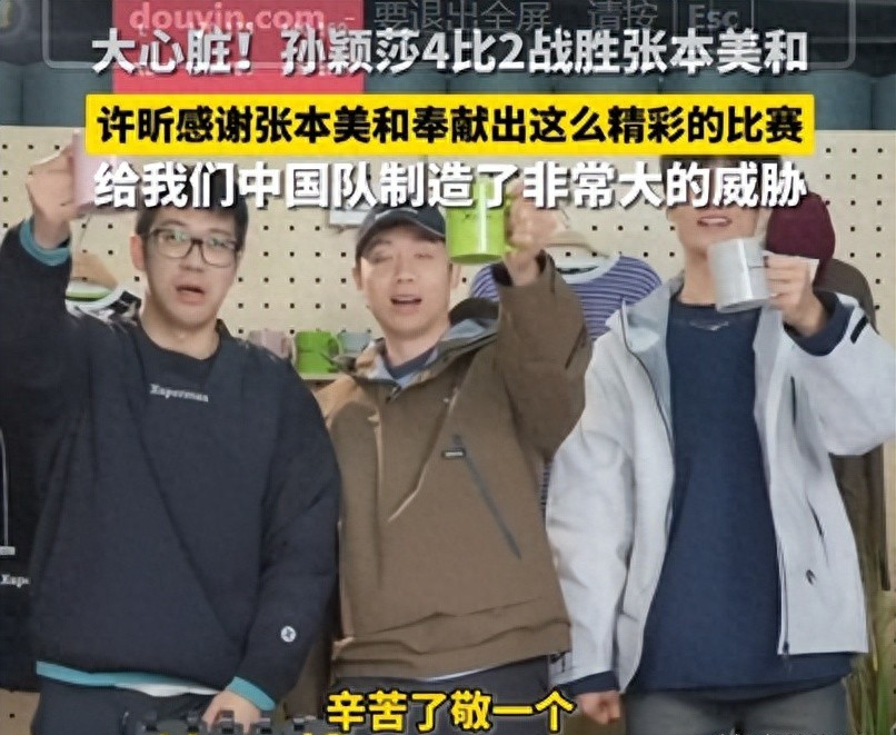 开云下载-包含日本乒乓球队鏖战奥地利乒乓球队，许昕爆发神勇的词条