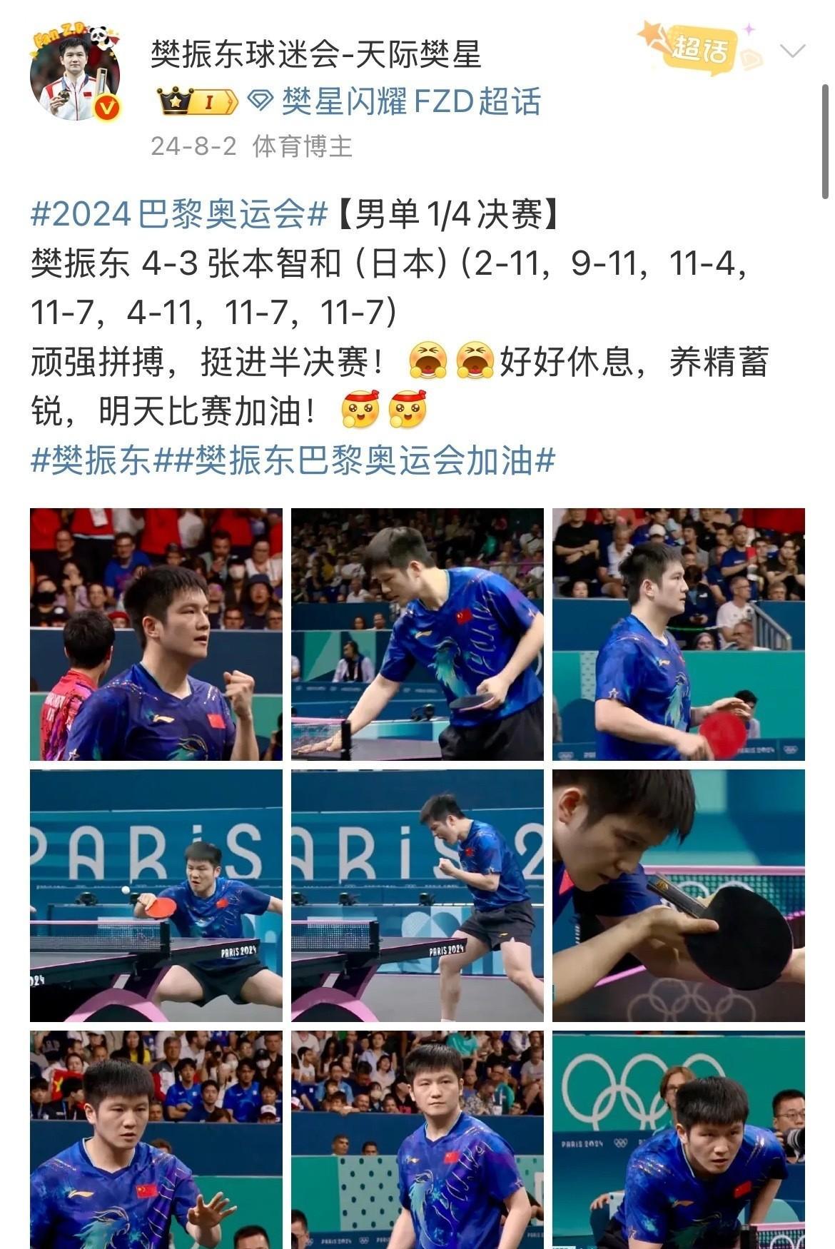 关于波兰乒乓球队碾压韩国乒乓球队，张本智和惊艳世界的信息